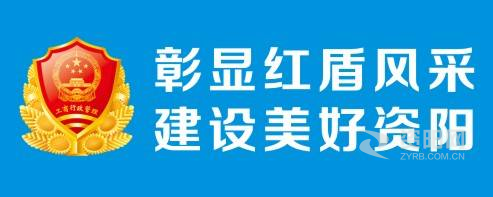 美女BB被干亚洲色图资阳市市场监督管理局